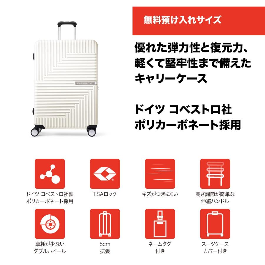 スーツケース LLサイズ 1週間以上 キャリーケース スイスミリタリー 白 カバー付 TSAロック ジェネシス SM-O328 WHITE