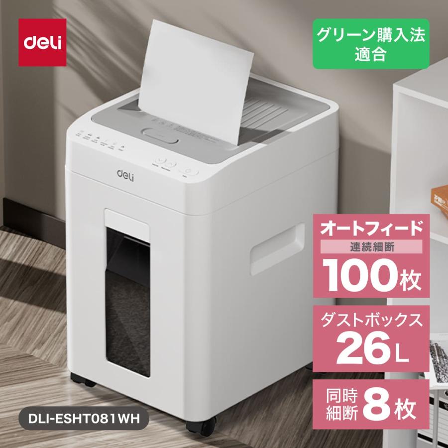 シュレッダー 業務用 オートフィード マイクロカット 電動 A4 100枚 ダストボックス26L ホッチキス カード裁断可 キャスター付 deliジャパン DLI-ESHT081WH | 