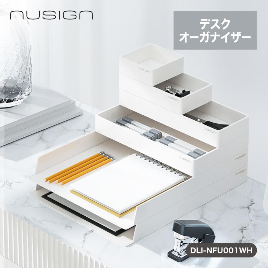 deliジャパン デスクオーガナイザー 卓上収納 セット トレー 2個 小物入れ 4個 くすみカラー ホワイト [nusign] DLI-NFU001WH | deli（文房具）
