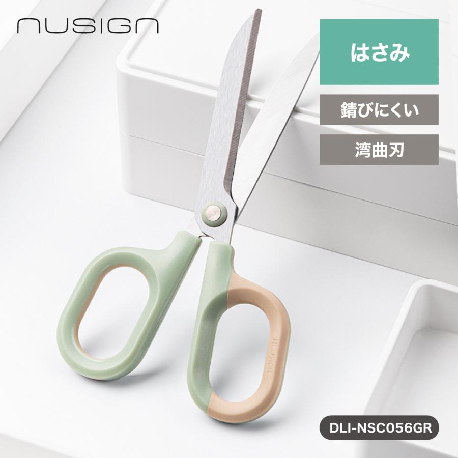 ハサミ はさみ バイカラー おしゃれ 事務用品 湾曲刃で切りやすい ステンレス製 錆びにくい 防錆 オフィス グリーン 緑 nusign deliジャパン DLI-NSC056GR | deli（文房具）