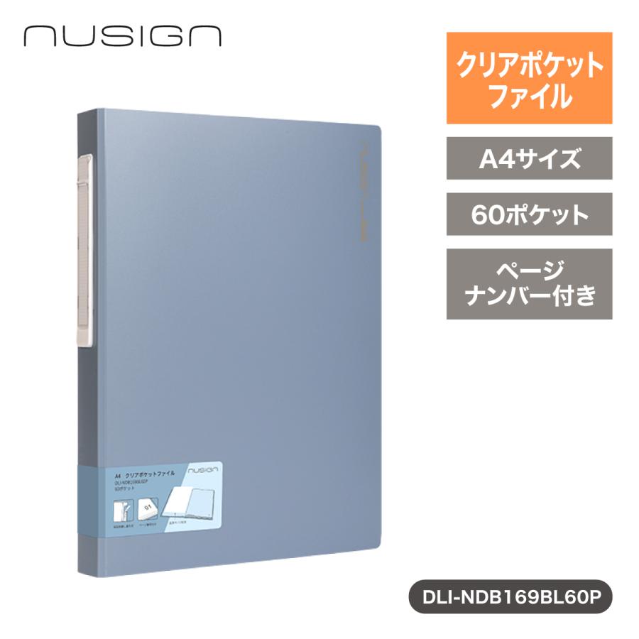 クリアファイル ファイル クリアポケット A4 60ポケット ページ番号付き ブルー nusign deliジャパン DLI-NDB169BL60P | deli（文房具）