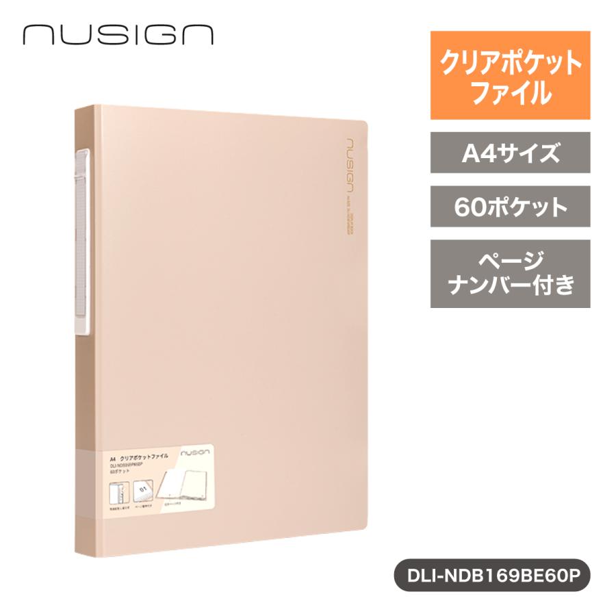 クリアファイル ファイル クリアポケット A4 60ポケット ページ番号付き ベージュ nusign deliジャパン DLI-NDB169BE60P | deli（文房具）