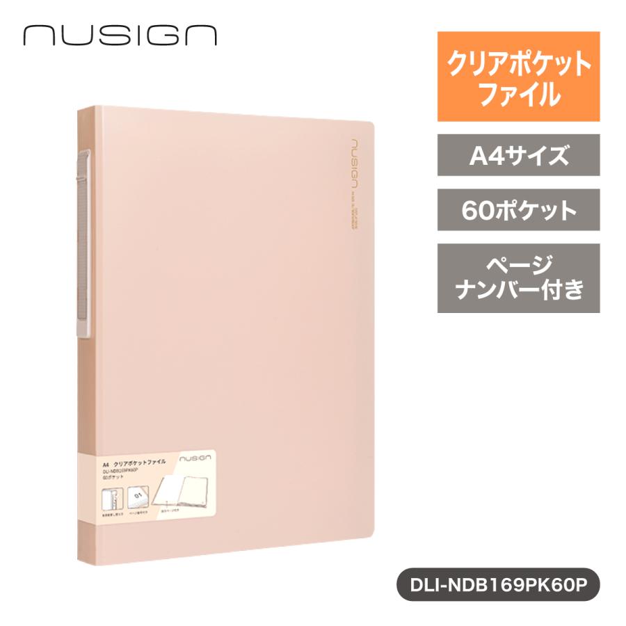 クリアファイル ファイル クリアポケット A4 60ポケット ページ番号付き ピンク nusign deliジャパン DLI-NDB169PK60P | deli（文房具）