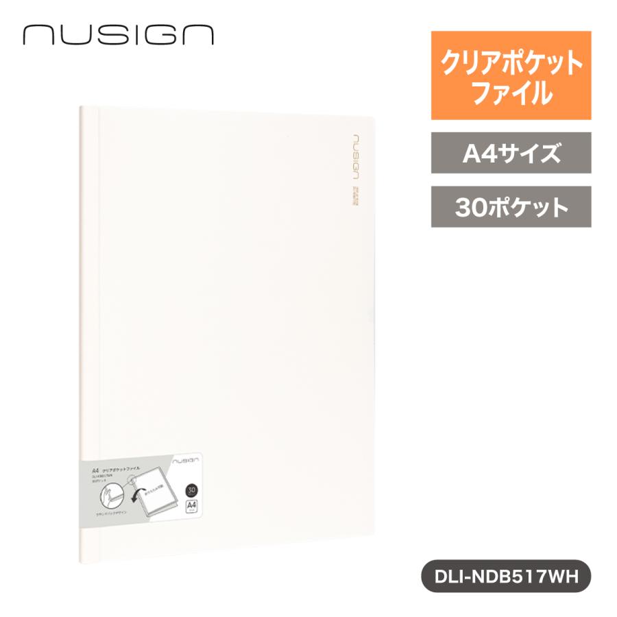 ファイル A4 クリアポケット 30ポケット 360度折り畳み可能 ホワイト 白 nusign deliジャパン DLI-NDB517WH | deli（文房具）
