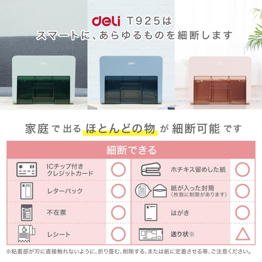 シュレッダー 小型 家庭用 電動 静音 A5 クロスカット 卓上 コンパクト カード ホッチキス おしゃれ ピンク deliジャパン T925-PK | deli（文房具） | 03