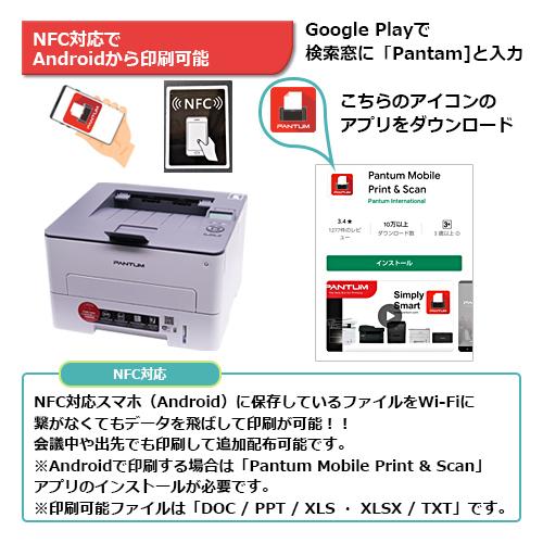A4 モノクロレーザー プリンター 有線LAN Wi-Fi NFC P3300DW PANTUM｜e-plaisir-shop｜06