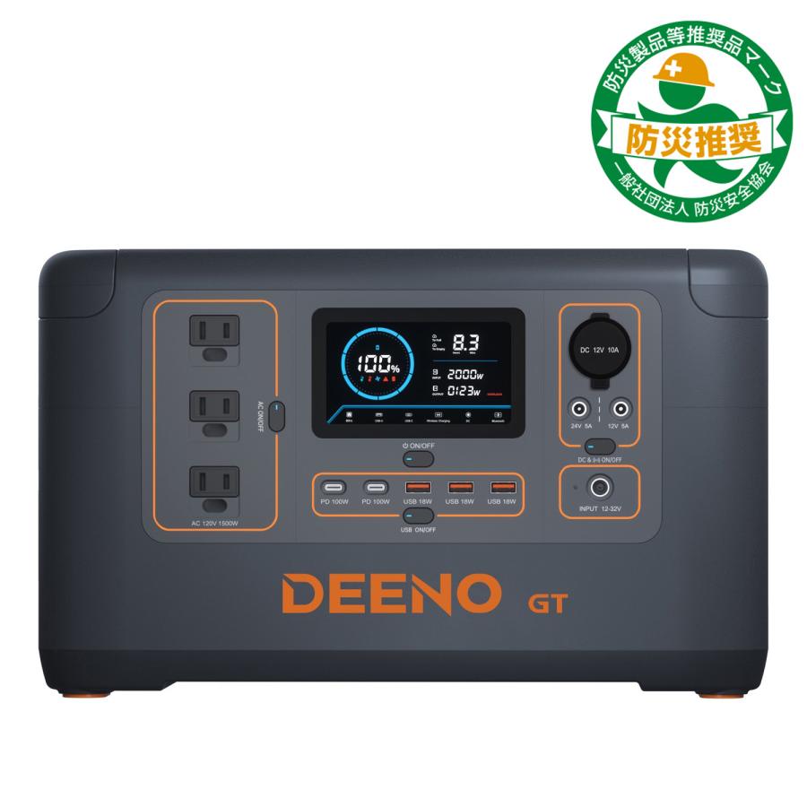 ポータブル電源 DEENO X1500 後継品 大容量 バッテリー 蓄電池 ポータブル電源 DEENO X1500 後継品 大容量 バッテリー 蓄電池