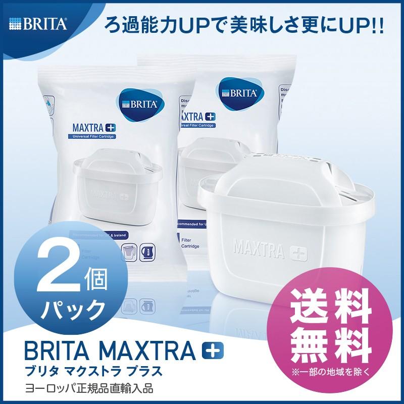 BRITA ブリタ カートリッジ マクストラ プラス 2個セット BRITA BRITA ブリタ カートリッジ マクストラ プラス 2個セット BRITA