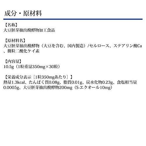 DHC 大豆イソフラボン エクオール 30日分 送料無料|e-pluspro|03