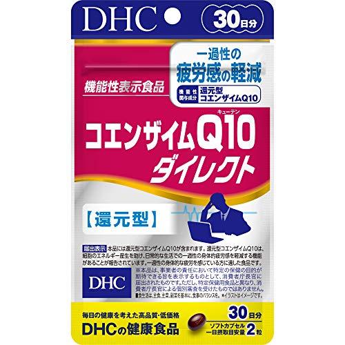 DHC コエンザイムQ10 ダイレクト 30日分 くらしを楽しむアイテム 60粒 還元型 ディーエイチシー 【在庫有】 サプリメント サプリ 機能性表示食品
