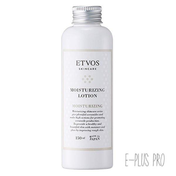 ETVOS モイスチャライジングローション 150ml 化粧水 送料無料｜e-pluspro