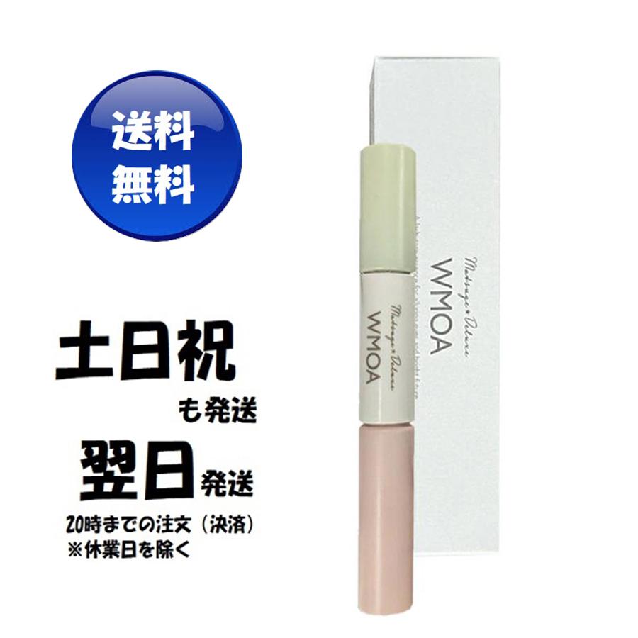 2021年レディースファッション福袋 wmoa まつげ美容液 ウモア fawe.org