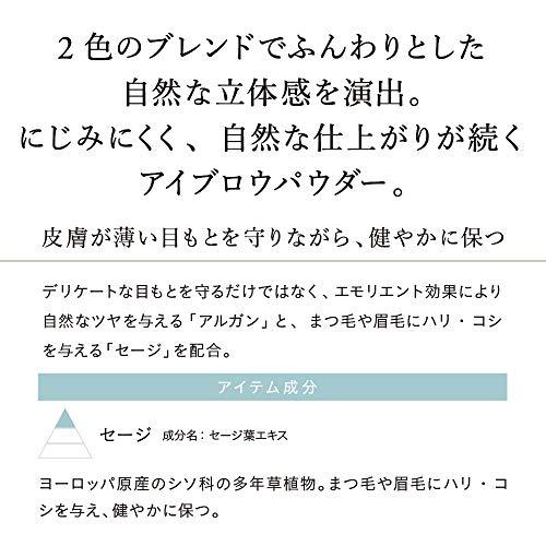 ナチュラグラッセ アイブロウパウダー 01 オリーブグレー ブラシ付き 送料無料｜e-pluspro｜06