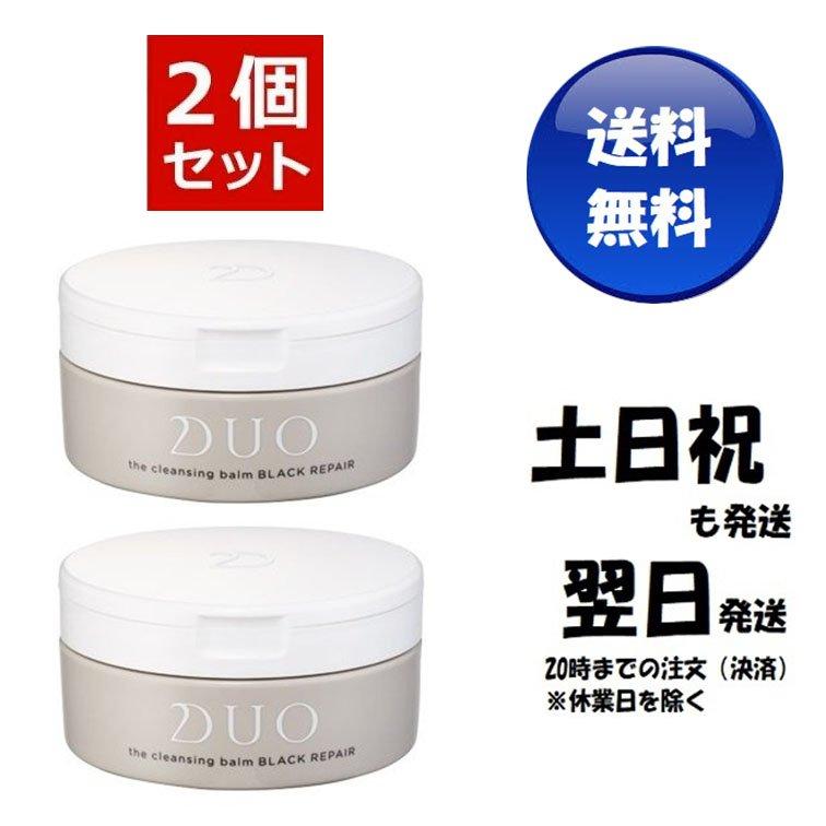 DUO ザ クレンジングバーム ホワイトa 90g デュオ (6030336-set2