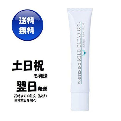 ルソイル ホワイトニングマイルドクリアジェル 40g ピーリングジェル 送料無料 :2453-000797:E-PLUS PRO - 通販 -  Yahoo!ショッピング