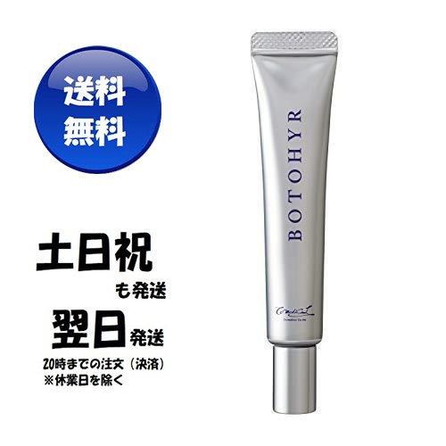 ボトヒアル 20g 目元の小じわケアクリーム 送料無料 :2453-000843:E