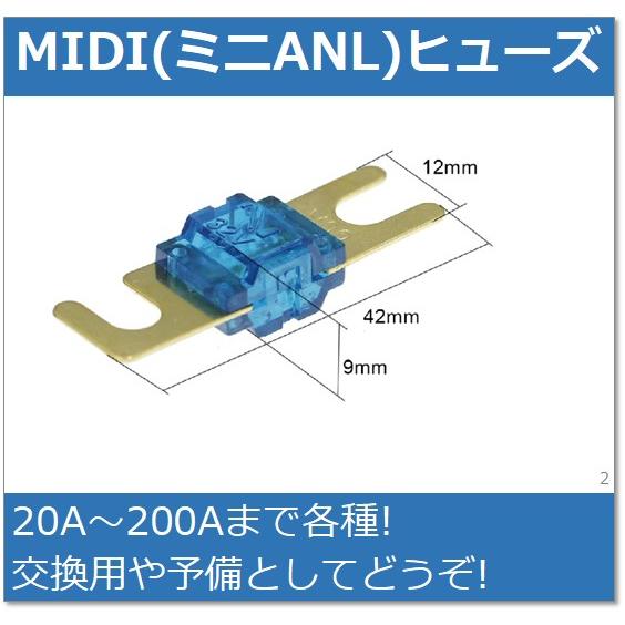 MIDI(ミニANL)ヒューズ |  | 01