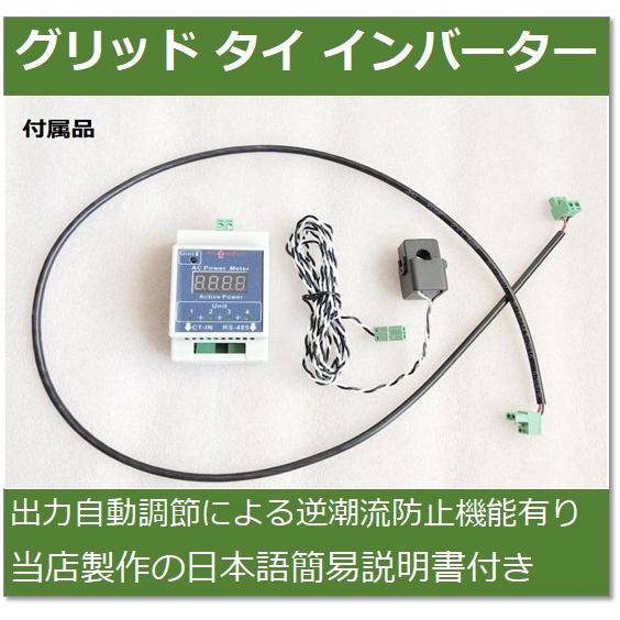 グリッドタイ・インバーター【GTN-1000LIM24】 : e-Power - 通販