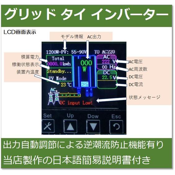 グリッドタイ・インバーター【GTN-1000LIM24】 : e-Power - 通販