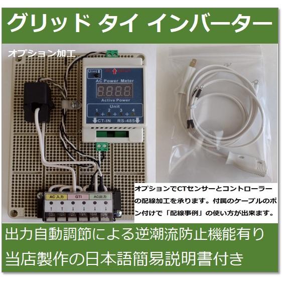 グリッドタイ・インバーター【GTN-1000LIM24】 : e-Power - 通販