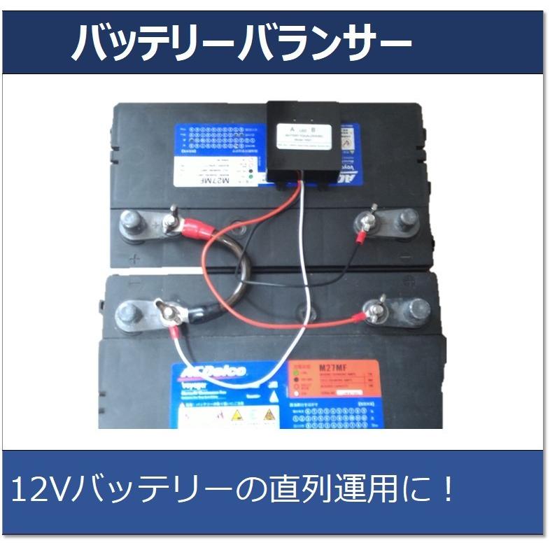 直列 鉛バッテリー用 バッテリー バランサー 24v 36v 48v等 Ha01 E Power 通販 Yahoo ショッピング