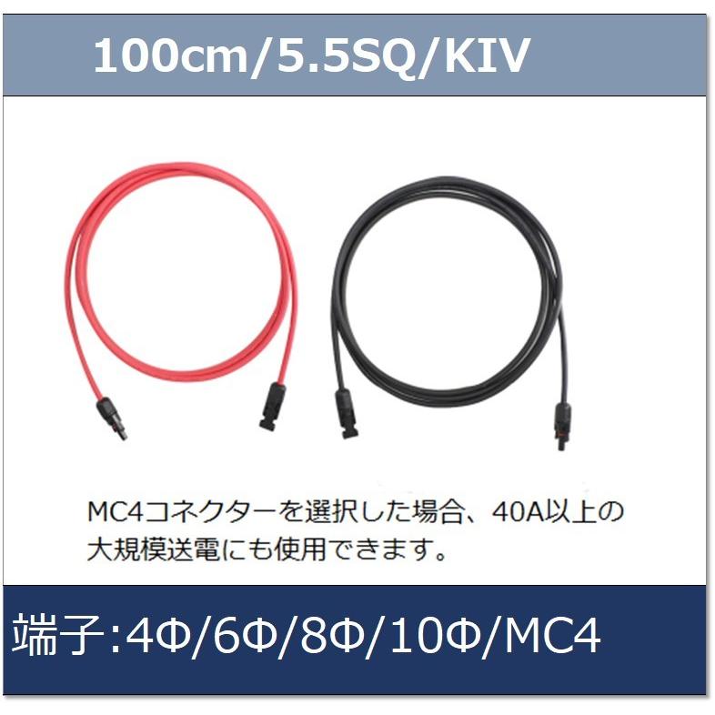 バッテリーケーブル/KIV/5.5SQ/100cm｜e-power｜02