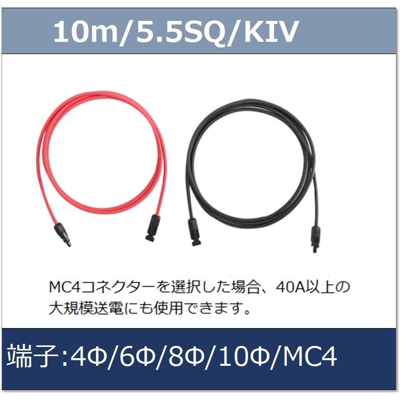 バッテリーケーブル/KIV/5.5SQ/10m｜e-power｜02