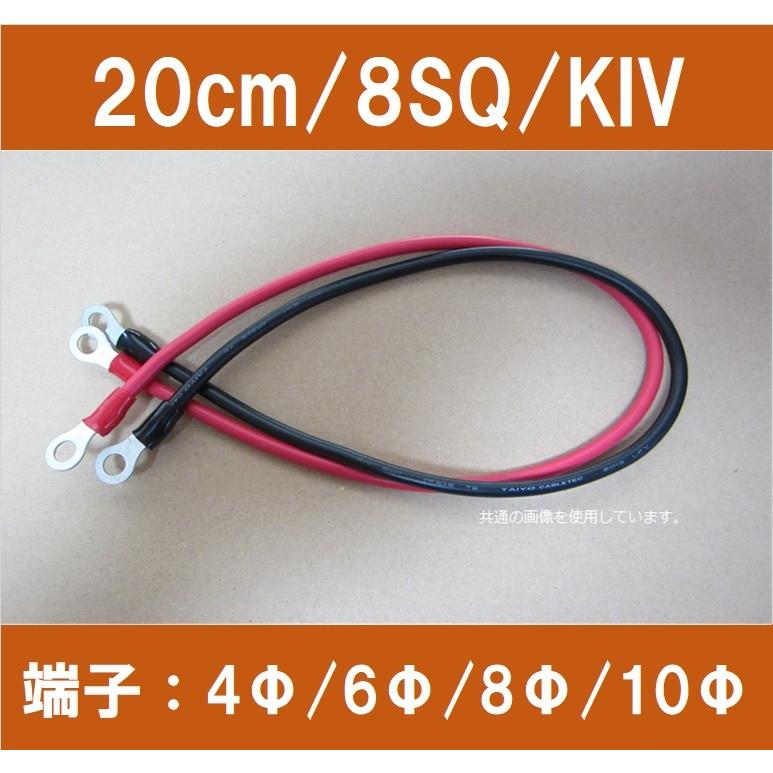 バッテリーケーブル/KIV/8SQ/20cm : e-Power - 通販 - Yahoo!ショッピング