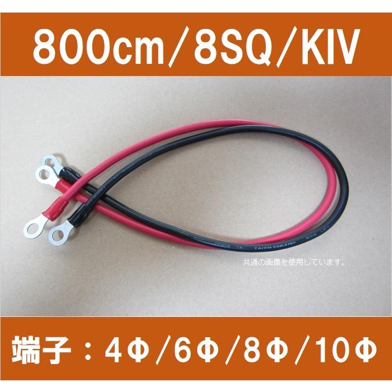 バッテリーケーブル/KIV/8SQ/800cm : kiv8sq800cm : e-Power - 通販