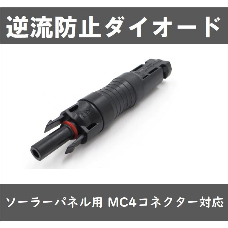 太陽光パネル設置用MC4コネクター250個程度