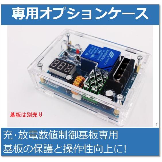 専用オプションケース | 