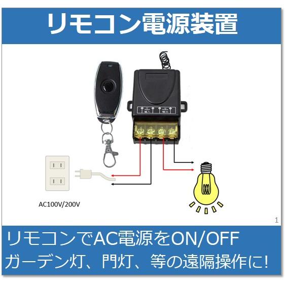 リモコン電源装置 日本語説明書付 インバーター 遠隔操作 AC100V 