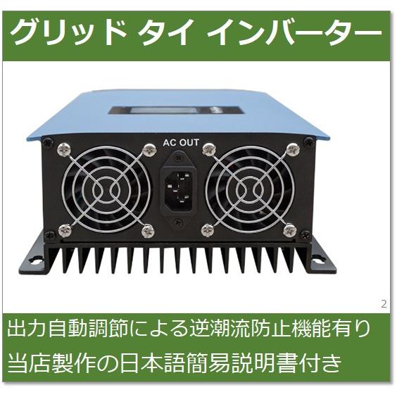 グリッドタイインバーター 1000W Amazon | Y&H 1000W グリッドタイインバーター with Power