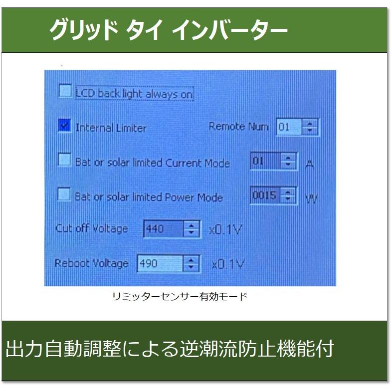 グリッドタイ・インバーター【SUN1000GTIL2-LCD】 : e-Power グリッドタイ・インバーター【SUN1000GTIL2-LCD】 : e-Power