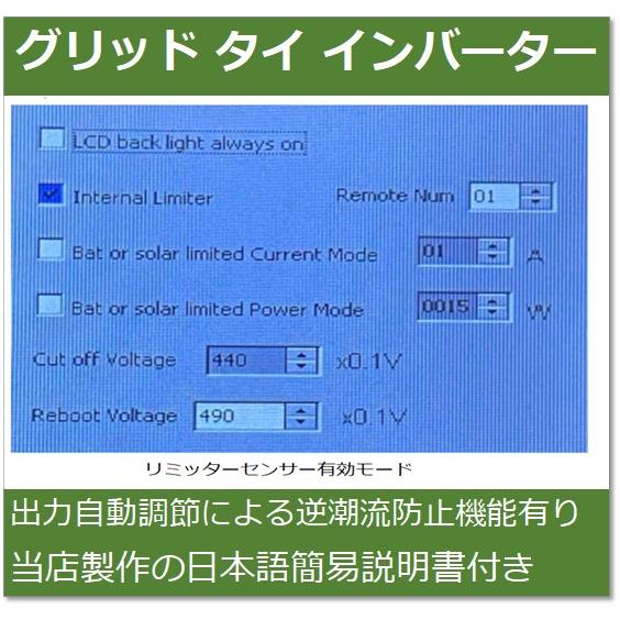 グリッドタイ・インバーター【SUN1000GTIL2-LCD】 : e-Power - 通販