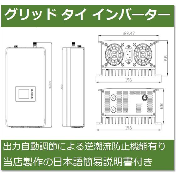 グリッドタイインバーター 1000W グリッドタイ・インバーター【GTN-1000LIM24】 : e-Power - 通販