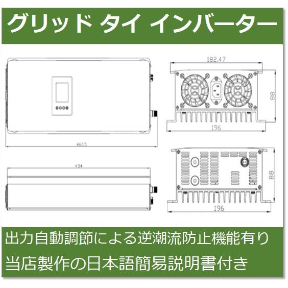 グリッドタイ・インバーター【SUN1000GTIL2-LCD】 : e-Power - 通販