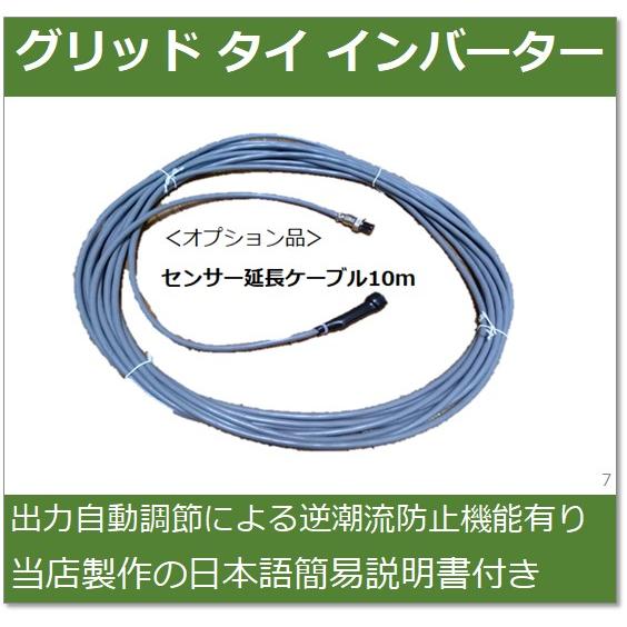 グリッドタイ・インバーター【SUN1000GTIL2-LCD】 : e-Power