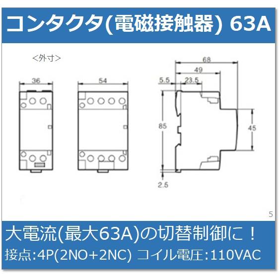 コンタクタ (電磁接触器) / 63A 4P(2NO+2NC) 110VAC : e-Power - 通販