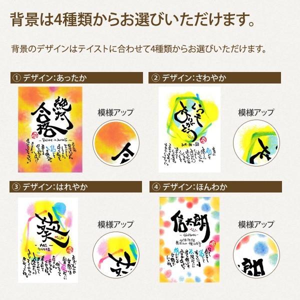 還暦祝い 卒業祝い 退職祝い 出産祝い 命名紙 ギフト プレゼント 名入れ メッセージ ミニ額 書家大蔵 Mnfl 01 E プレネット 通販 Yahoo ショッピング