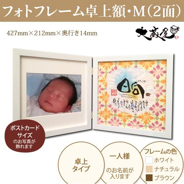 おすすめネット プレゼント フォトフレーム卓上額 M 2面 命名紙 出産祝い 名入れ 書家大蔵 メッセージ 命名紙 背景の種類 イラストor和紙 9 和紙 レッド系 Vesismin Com