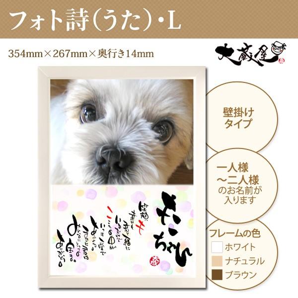 楽天1位 ペット 犬 フォトフレーム 記念 成長の記録 結婚祝い 出産祝い プレゼント ギフト 名入れ メッセージ フォト詩 うた L フレーム 縦 ホワイト 大蔵 最安値に挑戦 Www Simon Page Com