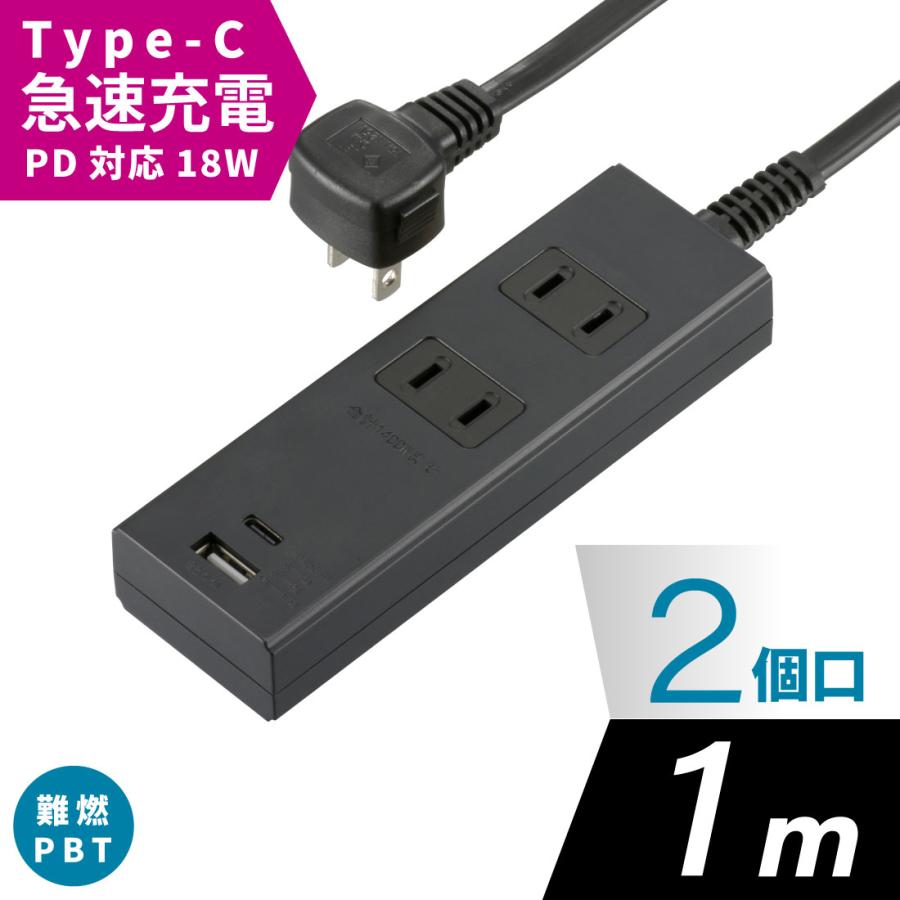 OHM（オーム電機） 電源タップ 2個口 PD対応Type-C 1m ブラック｜HS