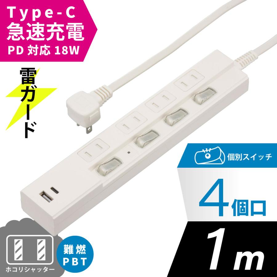 OHM（オーム電機） 電源タップ 4個口 雷ガード PD対応Type-C/Type-A