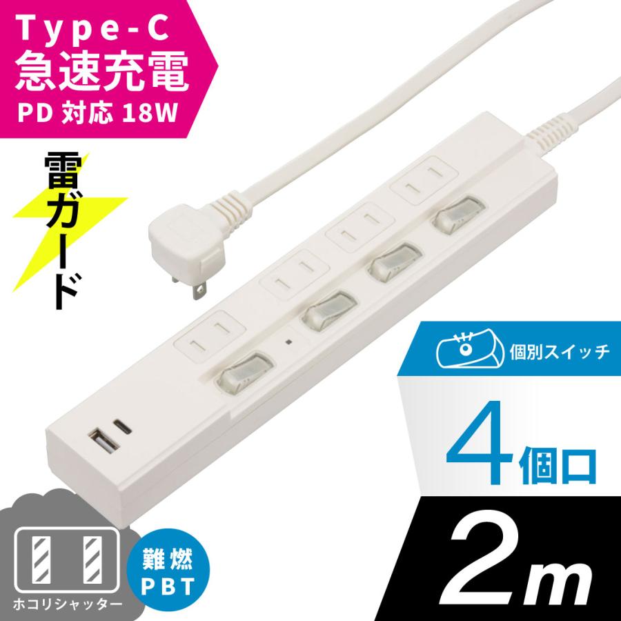 LV.X 12枚まとめ売り DP, DPt tp4 OHM（オーム電機） 電源タップ 4個口 個別スイッチ 雷ガード PD対応