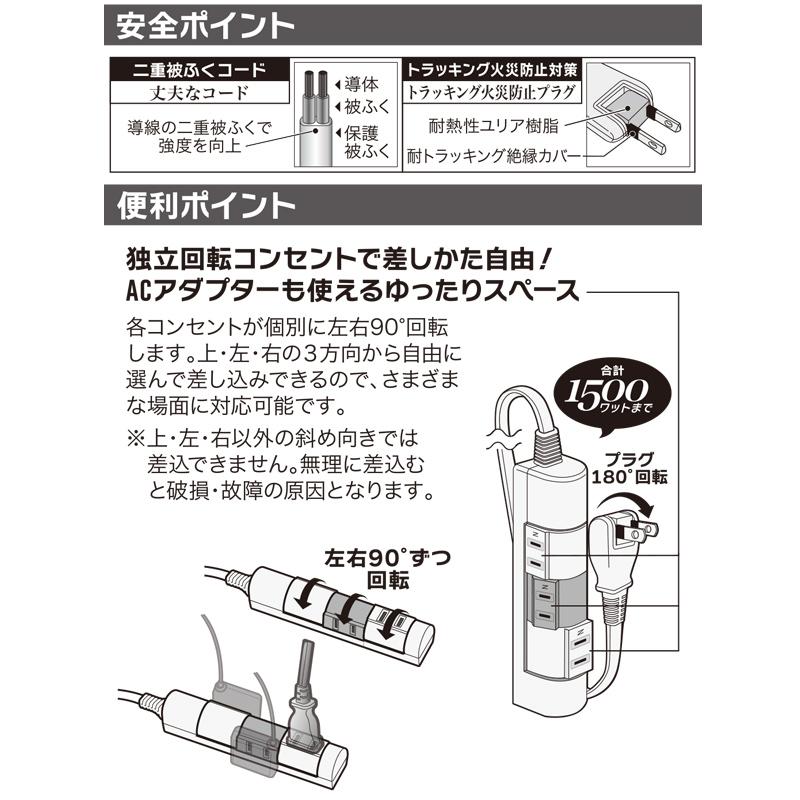 電源タップ 独立回転コンセント 3個口 2m 白 ホワイト_HS-T1232W 00-1232 OHM オーム電機｜e-price｜03