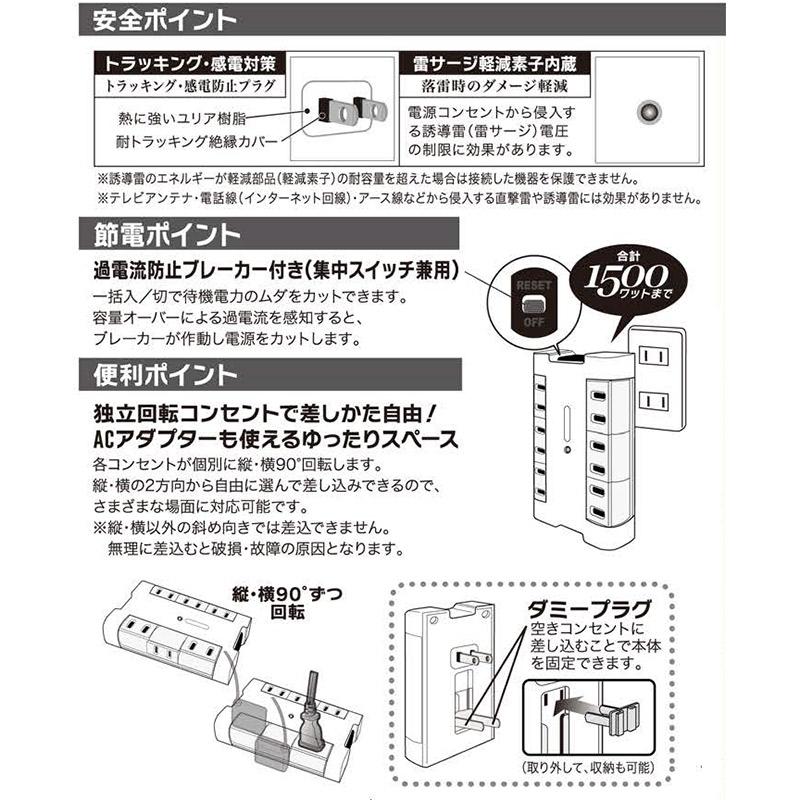 電源タップ 雷ガード 6個口 ブレーカー付 独立回転コンセント 白 ホワイト_HS-A1251W 00-1251 OHM オーム電機｜e-price｜04