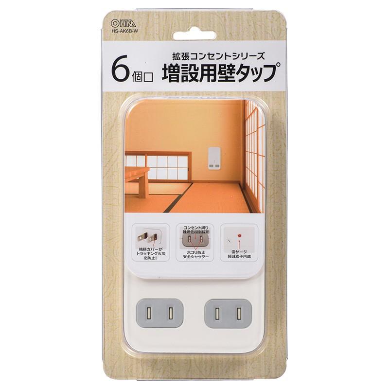 電源タップ コードなし 雷ガード 6個口 白 ホワイト_HS-AK6B-W 00-1403 OHM オーム電機 :00-1403:e-プライス - 通販 - Yahoo!ショッピング 電源タップ コードなし 雷ガード 6個口 白 ホワイト_HS-AK6B-W 00-1403 OHM オーム電機 :00-1403:e-プライス - 通販 - Yahoo!ショッピング