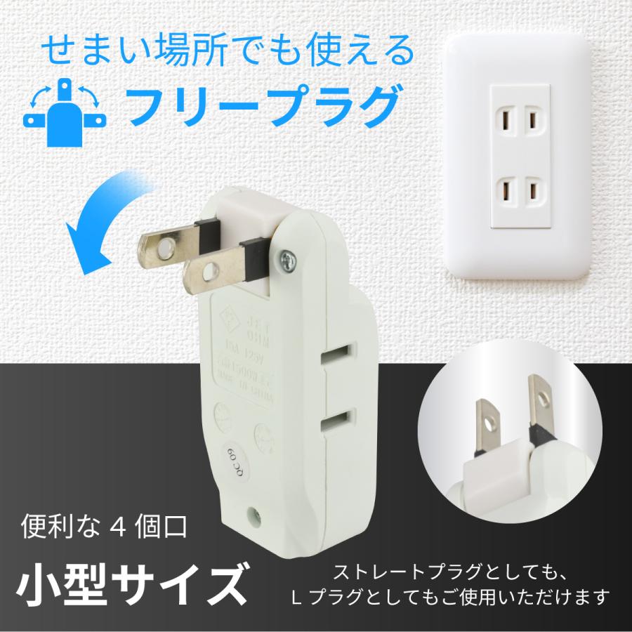 OHM（オーム電機） 電源タップ 4個口マイクロタップ｜HS-A4PBT-24W 00