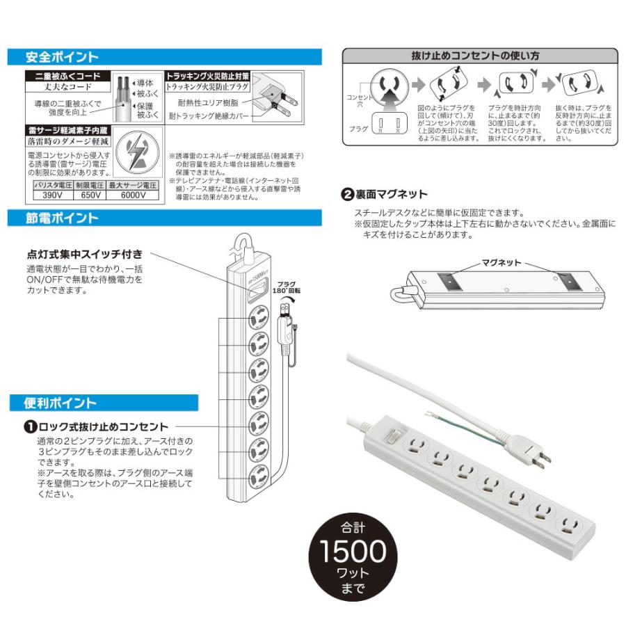 電源タップ 抜け止めOAタップ アース付き3ピンプラグ対応 雷ガード 7個口 3m｜HS-TKL733PB3-W 00-1750 オーム電機｜e-price｜10